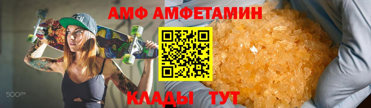 Ахтубинск  АМФЕТАМИН 98%  АМФ  Вход с VPN 