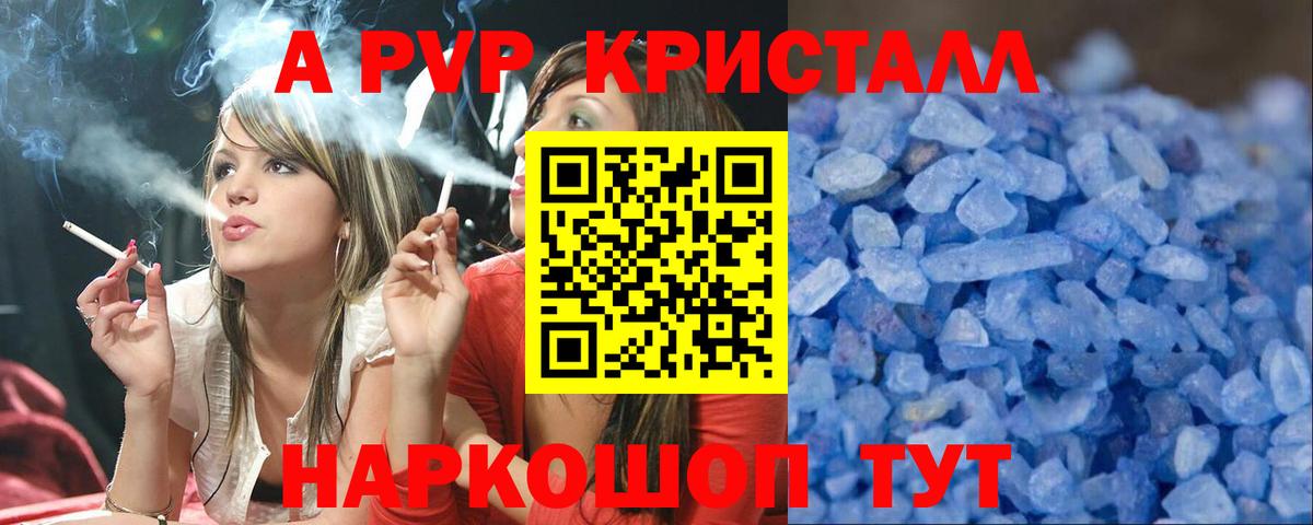 Alpha PVP VHQ  Alpha-PVP  Вход с VPN  Ахтубинск  Alpha-PVP Crystall  Alpha PVP крисы CK 