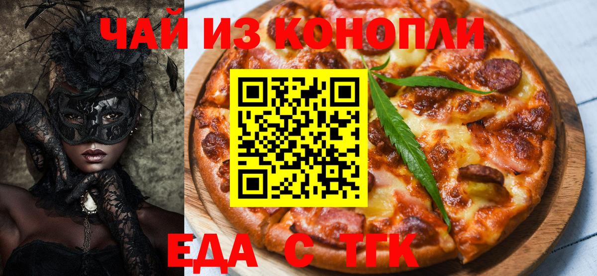Cannafood конопля  Вход с VPN  Ахтубинск 