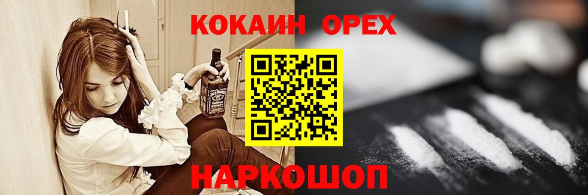 КОКАИН 97% Ахтубинск