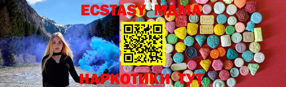 Ecstasy 99% Ахтубинск