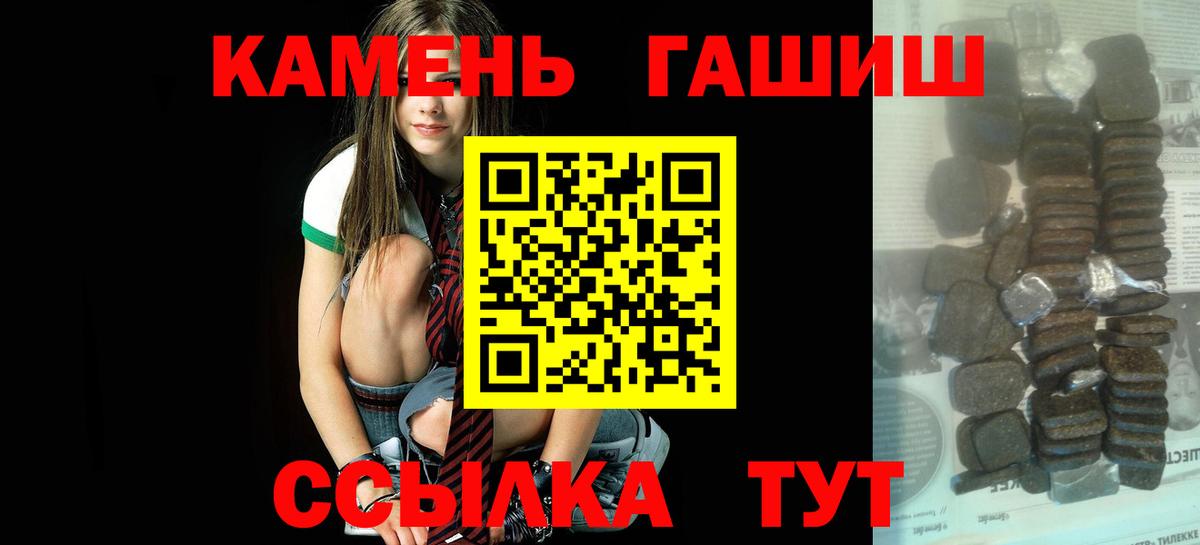 ГАШИШ hashish  как найти наркотики  ГАШ Ice-O-Lator  Ахтубинск  Вход с VPN 
