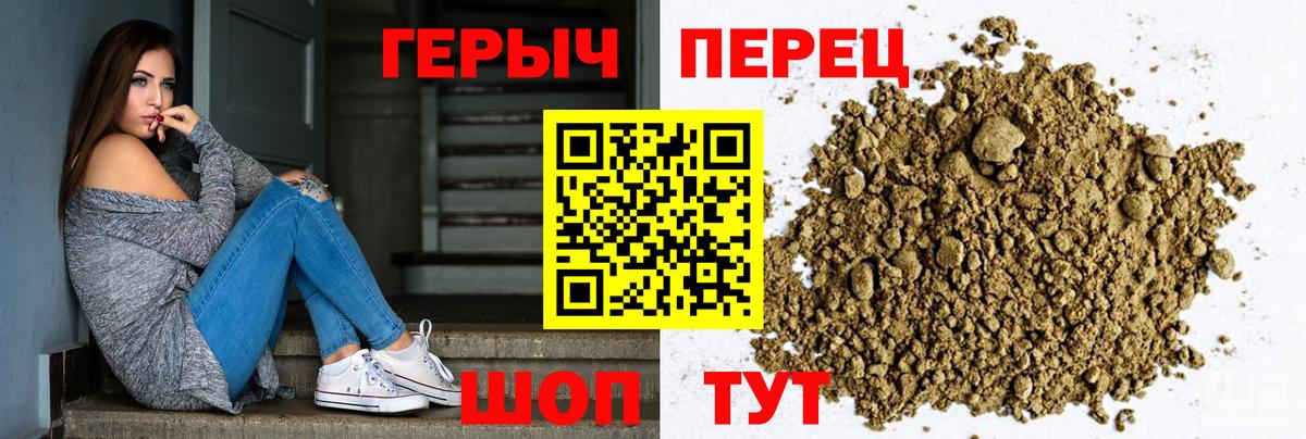 Героин герыч Ахтубинск