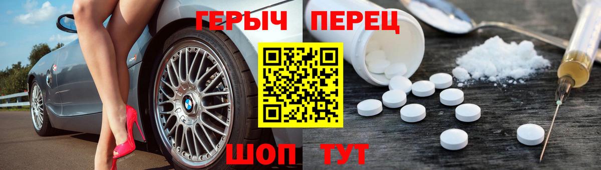 Героин герыч  Вход с VPN  Ахтубинск 