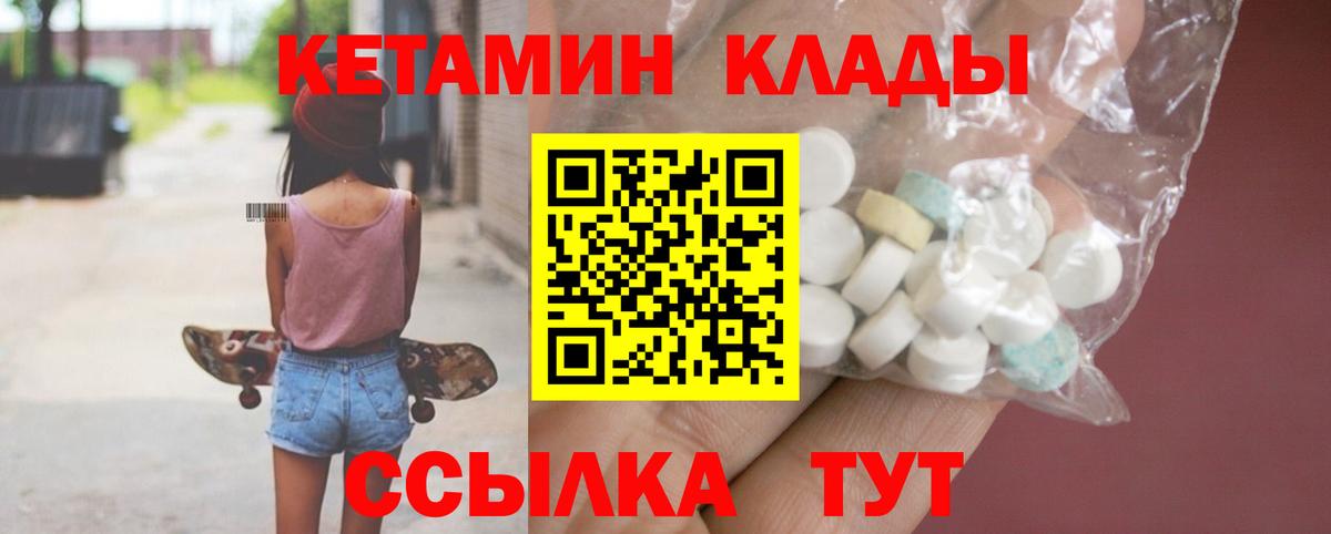 КЕТАМИН ketamine Ахтубинск