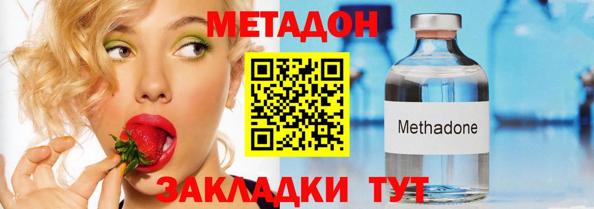 Ахтубинск  МЕТАДОН VHQ  Вход с VPN 