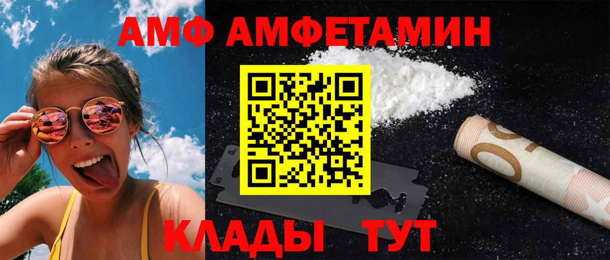 Метамфетамин мет Ахтубинск