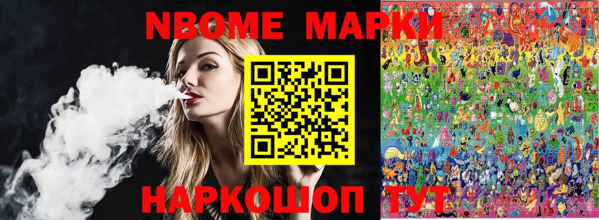 Наркотические марки 1,8мг  Вход с VPN  Марки N-bome  Ахтубинск  Наркотические марки 1,8мг 