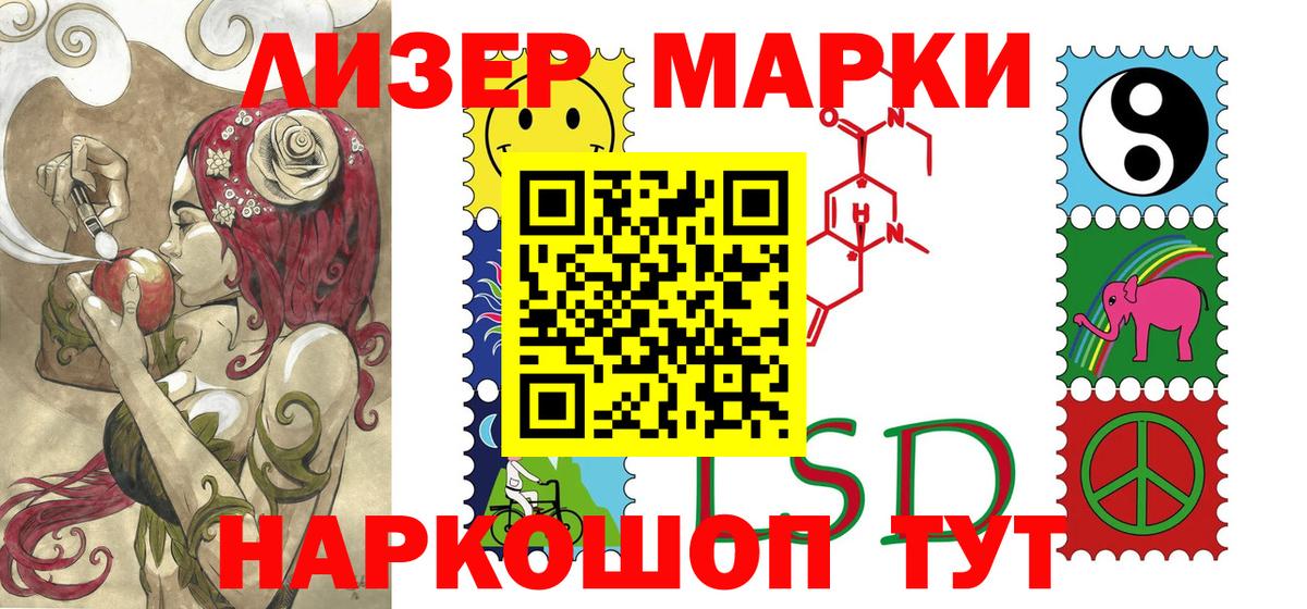 Марки N-bome 1,5мг Ахтубинск