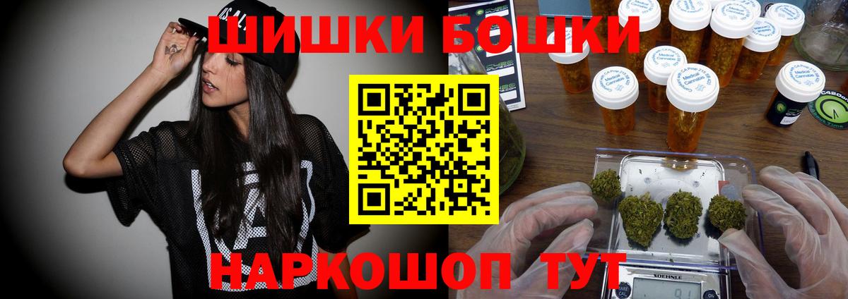 Шишки марихуана AK-47 Ахтубинск